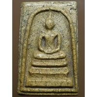 ราคา พระสมเด็จเนื้อเก่าๆน่าเก็บสะสมค่ะ (13568576521)