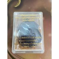 ราคา เหรียญหลวงพ่อโสธร หลังพระนารายณ์ทรงครุฑประทับยืนบนพระราหู ตํารับเจ้าคุณธงชัย จัดสร้างโดย ตำรวจภูธรจังหวัดนครนายก ปี 2559 (27893533183)