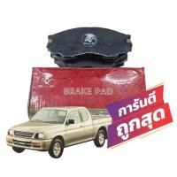 ราคา ผ้าเบรคหน้า MITSUBISHI STRADA 2.5L-2.8L 2WD 1996-2003 (8251325367)