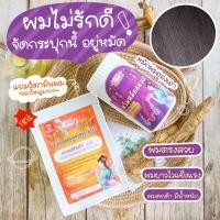 ราคา ครีมหมักผมฮองเฮาเหยียดผมตรง 500 g (8803175170)