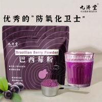 ราคา 九济堂脂肪巴西莓粉果蔬纤维粉无添加防氧花青素冲饮包花草茶Jiujitang Fat Acai Berry Powder Fruit and Vegetable Fiber Powder None20250717 (43508808996)