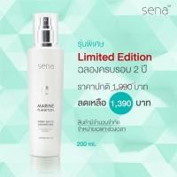 ราคา Sena Marine Plankton 200ml (Limited Edition) (319764409)