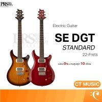 ราคา PRS SE DGT STANDARD Electric Guitar กีตาร์ไฟฟ้า กีตาร์ 22 เฟรต SE DGT STANDARD Electric Guitar 22 Frets (26393195681)
