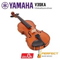ราคา ไวโอลิน Yamaha ไซส์4/4 รุ่น V3SKA [ผ่อน 0% 10เดือน] (22689373439)