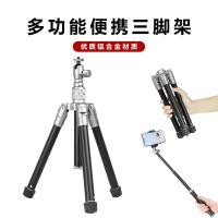 ราคา มัลติฟังก์ชั่นแบบพกพาGimbalขาตั้งกล้องกล้องSLRโทรศัพท์มือถือเดินทางกลางแจ้งSelfie Stickการถ่ายภาพขาตั้งสด (40862902328)