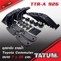 ราคา TTR-A 926 ชุดขาจับ รางน้ำ(รถตู้) ตรงรุ่น รถคอมมูเตอร์ รถเวนจูรี่ ( toyota commuter / toyota ventury ) (15267366141)