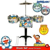 ราคา กลองชุด3ลูก โดเรม่อนลิขสิทธิ์แท้ (2619363165)