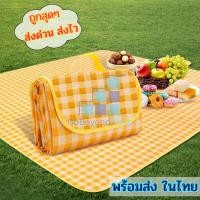 ราคา เสื่อปิคนิคอเนกประสงค์ ลายสก๊อตพับเก็บได้ พกพาสะดวก ใช้งานง่าย สีสวย gb99 (24360360226)