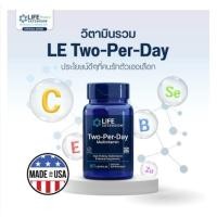ราคา LE Two Per Day วิตามินรวม Multivitamin ช่วยบำรุงผิวพรรณ และสุขภาพโดยรวม Life Extension Thailand (17989345141)