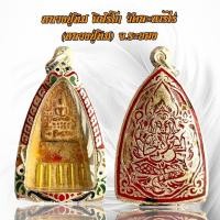 ราคา หลวงปู่ทิม อิสริโก วัดละหารไร่ (หลวงปู่ทิม) จ.ระยอง (29143753333)