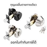 ราคา กุญแจลิ้นตาย ทรงกลม คางหมู ล็อคประตูแบบมองไม่เห็น กุญแจผี มีหางปลาบิด ติดตั้งได้ทั้งบานซ้ายและขวา (41665532731)