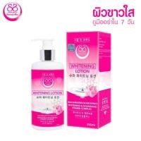 ราคา Seoul-Shu Whitening Body Lotion โลชั่นโซล-ซู โลชั่นโสมเกาหลีบำรุงผิวกาย ขนาด 250 ml. (2807206824)