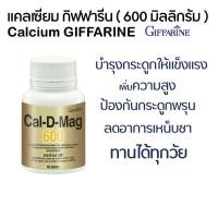 ราคา แคลเซียม 600 mg และ น้ำมันปลา 1000 mg (41200201424)