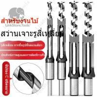 ราคา ดอกสว่านเจาะรูสี่เหลี่ยมสำหรับงานไม้ดอกสว่านสี่เหลี่ยมดอกสว่านตาสี่เหลี่ยมความแข็งแรงสูงใบเลื่อยเจาะรูสี่เหลี่ยมแม่นยำ (40307144415)