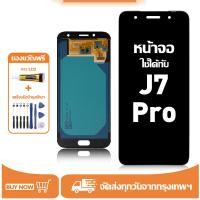 ราคา หน้าจอ LCD สำหรับ Samsung J7 Pro Display จอ+ทัช อะไหล่มือถือ อะไหล่ จอ ใช้กับ ซัมซุง J7 Pro/J730 แถมชุดไขควง+กาว (45103838149)