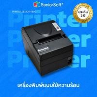 ราคา เครื่องพิมพ์ใบเสร็จ Slip Printer Senior-R880NP - Black (22522893486)