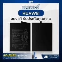 ราคา Huawei แบตเตอรี่ แบตมือถือ แบตโทรศัพท์ แถมฟรี ชุดไขควง Y5II GR5 2016/Mate 10/Mate9/Nova/P10/P10t/P20 และรุ่นอื่นๆ (17778982266)