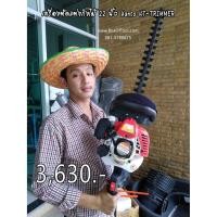 ราคา เครื่องตัดแต่งกิ่งไม้ 22 นิ้ว Kanto KT-TRIMMER (5600375683)