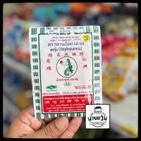 ราคา ( แพ็คx10 ) ผงวุ้น ตรานางเงือก AA ขอบเขียว 25/50 กรัม (40911127367)