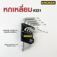ราคา [ส่งจากไทย] Kruker หกเหลี่ยม #331 KK3913 เครื่องมือช่าง ชุดหกเหลี่ยม หกเหลี่ยมอเนกประสงค์ (43914983381)