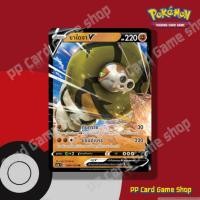 ราคา ซาไดจา V (SC1a T D 088/154 RR) ต่อสู้ ชุดซอร์ดแอนด์ชีลด์ การ์ดโปเกมอน (Pokemon Trading Card Game) ภาษาไทย (10001899974)