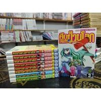 ราคา ศึกอลวนต่างดาวป่วนโลก 1-9 สภาพบ้าน BN2 (21588576297)