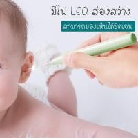 ราคา ORAMA 【H5】ไม้แคะหูเด็ก ไม้แคะหูมีไฟ LED คุณภาพดี ไม้แคะหู ส่องสว่าง ที่ทำความสะอาดหู ไม้แคะหู คละสี มีกล่อง (28113566308)