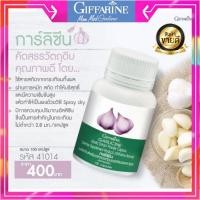 ราคา กระเทียมผงสกัดชนิดแคปซูล ตรา กิฟฟาริน การ์ลีซีน ผลิตภัณฑ์เสริมอาหาร (9576327317)