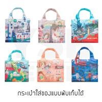 ราคา กระเป๋าเดินทาง สะพายข้าง ผ้าร่ม สะพายพับเก็บได้ (5314161610)