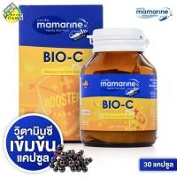 ราคา Mamarine Bio C Plus Elderberry and Beta Glucan มามารีน ไบโอ ซี พลัส [30 แคปซูล] วิตามินซี แคปซูล (25196295612)
