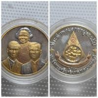 ราคา หรียญสมเด็จย่าแห่งแผ่นดิน ฉลองครบรอบ 100 ปี แห่งวันพระราชสมภพ เนื้อสามกษัตริย์ ปี 2543 รายละเอียดเหรียญ: ด้านหน้าเหรีย (27816303934)