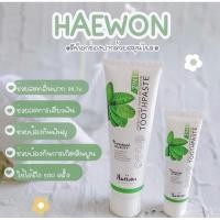 ราคา ยาสีฟัน แฮวอน ลดกลิ่นปาก ฟันขาว (6682776075)