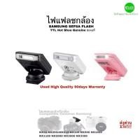 ราคา SAMSUNG SEF8A Flash hot shoe แฟลชกล้อง ไฟแฟลช for Camera NX30 NX200 NX300 NX500 NX1000 NX2000 NX3000 คุณภาพมีประกันสูง (18788048116)