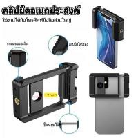 ราคา เลนส์ปรับเซลฟี่Wide+Micro+โทรศัพท์พร้อมขาตั้งTelescopeไลฟ์สดอเนกประสงค์มุมได้สำหรับถ่าย (53850225170)