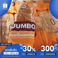 ราคา ขนมปังแซนวิช/ขนมปังแผ่นสไลด์​ (4988502186)