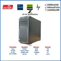 ราคา HP Z4 G4 WorkStation Xeon W-2245 RAM64GB DDR4 NVIDIA Quadro P2200 5GB SSD1TB (27661668038)