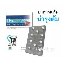 ราคา Hepatotab อาหารเสริมบำรุงตับสำหรับสุนัข-แมว (29028047251)