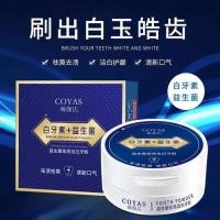 ราคา ผลิตภัณฑ์ใหม่ # ผงฟันขาวโปรไบโอติก Xiyan's ช่วยขจัดคราบหินปูนและคราบสกปรก ทำให้ฟันขาวขึ้น ขจัดคราบเหลือง ช่วยให้ลมหายใจสดชื่น 50g ws04 (27985689427)