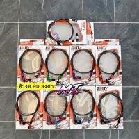 ราคา สายเบรคSwitเเท้ หัวล่างงอ 90 ใส่เวฟ 110i/125r-s-i /100s/110 และใส่กับรถได้ทุกรุ่น (19791361189)