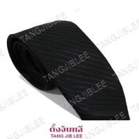 ราคา เนคไทริ้วสีดำ เนคไทริ้วสีดำ (2826377638)