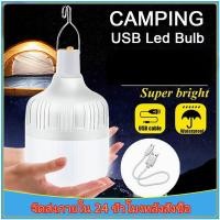 ราคา ไฟฉุกเฉิน (แบบชาร์จไฟได้) หลอดไฟ หลอดไฟฉุกเฉิน หลอดไฟ led ไร้สาย พกพา 3 โหมด สามารถใช้ได้เมื่อชาร์จเ (19587562552)