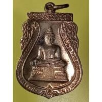 ราคา เหรียญหลวงพ่อโตมงคลบพิตร 90ปีอยุธยาราชวิทยาลัย (20284821565)