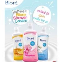 ราคา ครีมอาบน้ำ Biore บิโอเร Shower Cream ขวดปั๊ม ขนาด 550 มล. (10441574914)