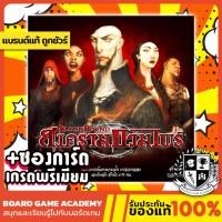 ราคา Blood Bound สงครามแวมไพร์ (TH) Board Game บอร์ดเกม ของแท้ (1188422884)