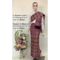 ราคา 8“สไบแพรวาno32ผ้าสไบคลุมไหล่ยาว1.80เมตร (49403329814)