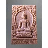 ราคา Antig PLUS 2159 พระพุทธจินดามณี เนื้อผงน้ำมัน วัดศีลขันธาราม จังหวัดอ่างทอง สร้างปี 2529 (28234693648)