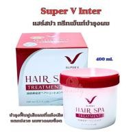 ราคา Super v Hair Spa Treatment ซุปเปอร์วี อินเตอร์ โปรเฟสชันนอล แฮร์ สปา ทรีทเม้นท์ ครีมหมักผม นวดผม (25261716388)