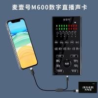 ราคา ใหม่เบอร์ 1สมอการ์ดเสียงสดไมโครโฟนมือถือรองรับการ์ดเสียงชุดคอมพิวเตอร์พกพาสากล51103 (45452675528)