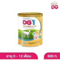 ราคา DG ดีจี 1 แอดวานซ์ โกลด์ นมผง อาหารทารกเตรียมจากนมแพะ ขนาด 800 กรัม (26276701929)