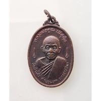 ราคา พระเหรียญหลวงพ่อคูณ วัดบ้านไร่ รุ่นลูกเสือศิษย์หลวงพ่อคูณ มั่งมีศรีสุข เนื้อทองแดง จ.นครราชสีมส สภาพสวย (28526311754)